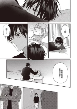 Page 157 of UNDEAD | 活死人 Ch. 1-5+番外