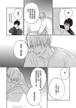 Page 164 of UNDEAD | 活死人 Ch. 1-5+番外