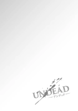 Page 179 of UNDEAD | 活死人 Ch. 1-5+番外