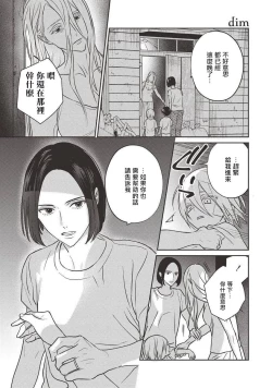 Page 180 of UNDEAD | 活死人 Ch. 1-5+番外