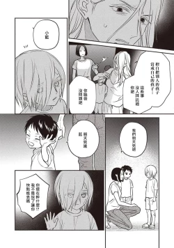 Page 181 of UNDEAD | 活死人 Ch. 1-5+番外