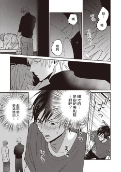 Page 19 of UNDEAD | 活死人 Ch. 1-5+番外