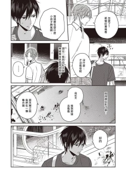 Page 22 of UNDEAD | 活死人 Ch. 1-5+番外