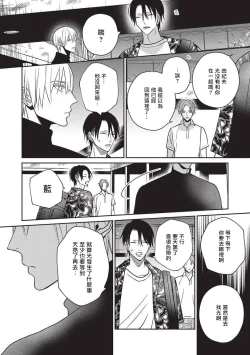 Page 26 of UNDEAD | 活死人 Ch. 1-5+番外