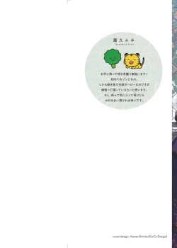 Page 2 of UNDEAD | 活死人 Ch. 1-5+番外