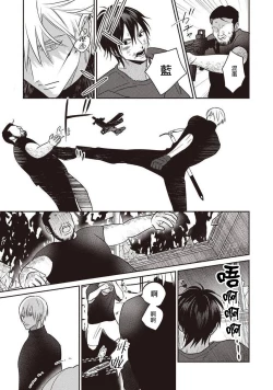 Page 31 of UNDEAD | 活死人 Ch. 1-5+番外