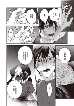 Page 43 of UNDEAD | 活死人 Ch. 1-5+番外