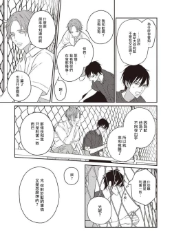 Page 56 of UNDEAD | 活死人 Ch. 1-5+番外