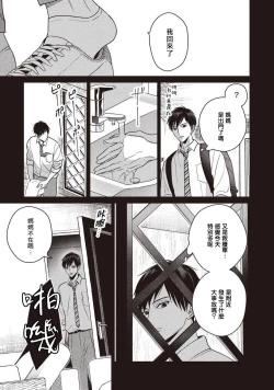 Page 5 of UNDEAD | 活死人 Ch. 1-5+番外
