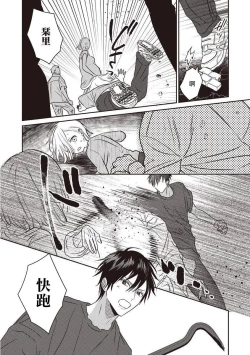 Page 61 of UNDEAD | 活死人 Ch. 1-5+番外