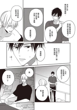 Page 68 of UNDEAD | 活死人 Ch. 1-5+番外