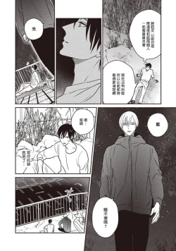 Page 84 of UNDEAD | 活死人 Ch. 1-5+番外