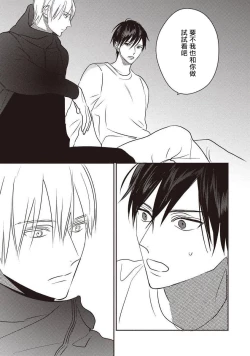 Page 89 of UNDEAD | 活死人 Ch. 1-5+番外