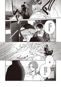 Page 8 of UNDEAD | 活死人 Ch. 1-5+番外