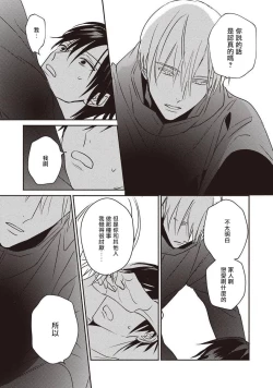 Page 91 of UNDEAD | 活死人 Ch. 1-5+番外