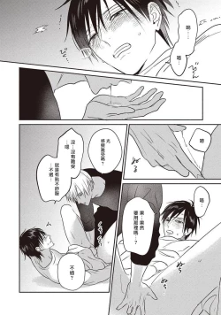 Page 94 of UNDEAD | 活死人 Ch. 1-5+番外