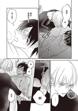 Page 96 of UNDEAD | 活死人 Ch. 1-5+番外