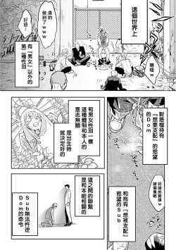 Page 10 of Dom/Sub Universe BL 01-03