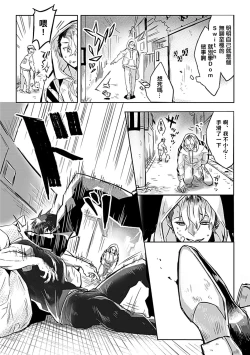 Page 14 of Dom/Sub Universe BL 01-03