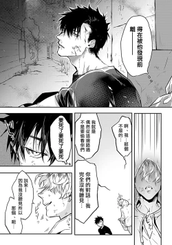 Page 17 of Dom/Sub Universe BL 01-03