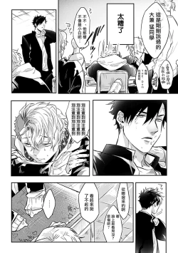 Page 22 of Dom/Sub Universe BL 01-03