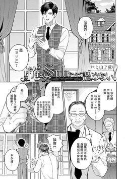 Page 45 of Dom/Sub Universe BL 01-03