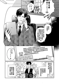 Page 46 of Dom/Sub Universe BL 01-03