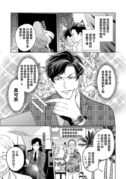 Page 47 of Dom/Sub Universe BL 01-03