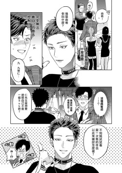 Page 51 of Dom/Sub Universe BL 01-03