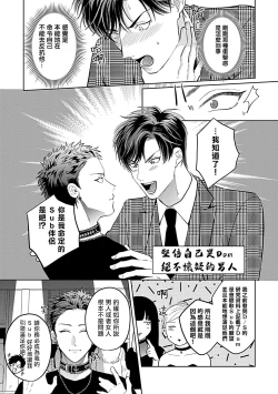 Page 53 of Dom/Sub Universe BL 01-03