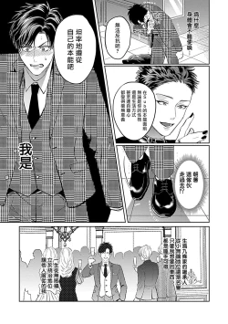 Page 57 of Dom/Sub Universe BL 01-03