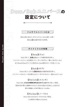 Page 5 of Dom/Sub Universe BL 01-03