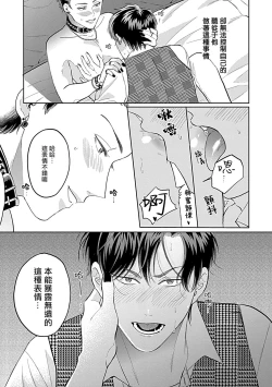 Page 63 of Dom/Sub Universe BL 01-03