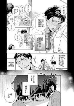 Page 80 of Dom/Sub Universe BL 01-03