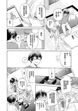 Page 83 of Dom/Sub Universe BL 01-03