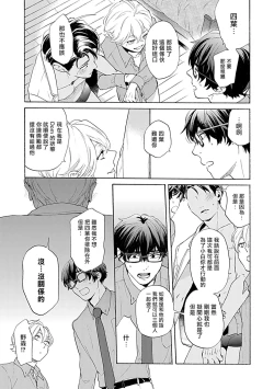 Page 92 of Dom/Sub Universe BL 01-03