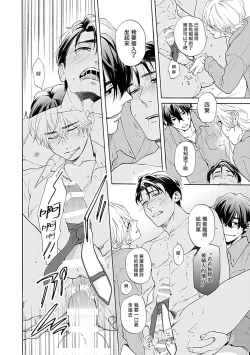 Page 99 of Dom/Sub Universe BL 01-03