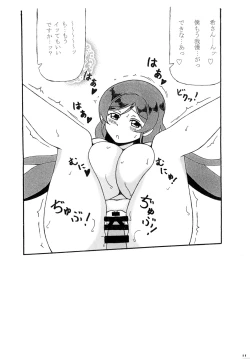 Page 13 of Nozomi o Kanaete