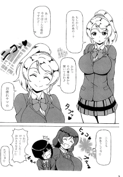 Page 4 of Nozomi o Kanaete
