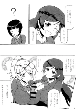 Page 5 of Nozomi o Kanaete
