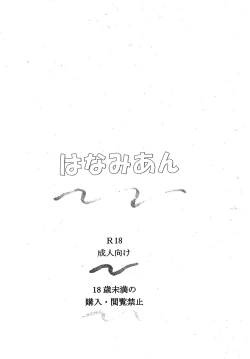 Page 20 of Kanan Biyori!