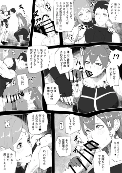 Page 31 of Mane no ichizoku