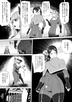 Page 63 of Mane no ichizoku
