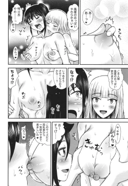 Page 16 of Fuuka-san wa Mousou ga Osuki