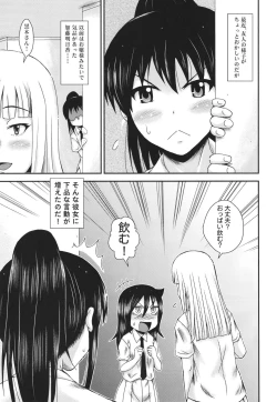 Page 3 of Fuuka-san wa Mousou ga Osuki