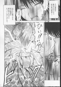 Page 13 of Sakuran Shita Intonsha