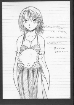 Page 34 of Sakuran Shita Intonsha