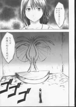 Page 4 of Sakuran Shita Intonsha