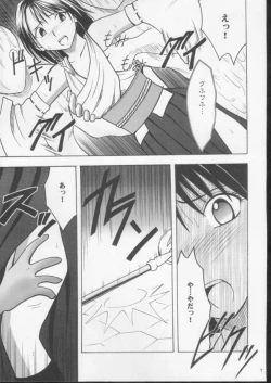 Page 6 of Sakuran Shita Intonsha