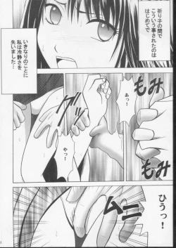 Page 7 of Sakuran Shita Intonsha